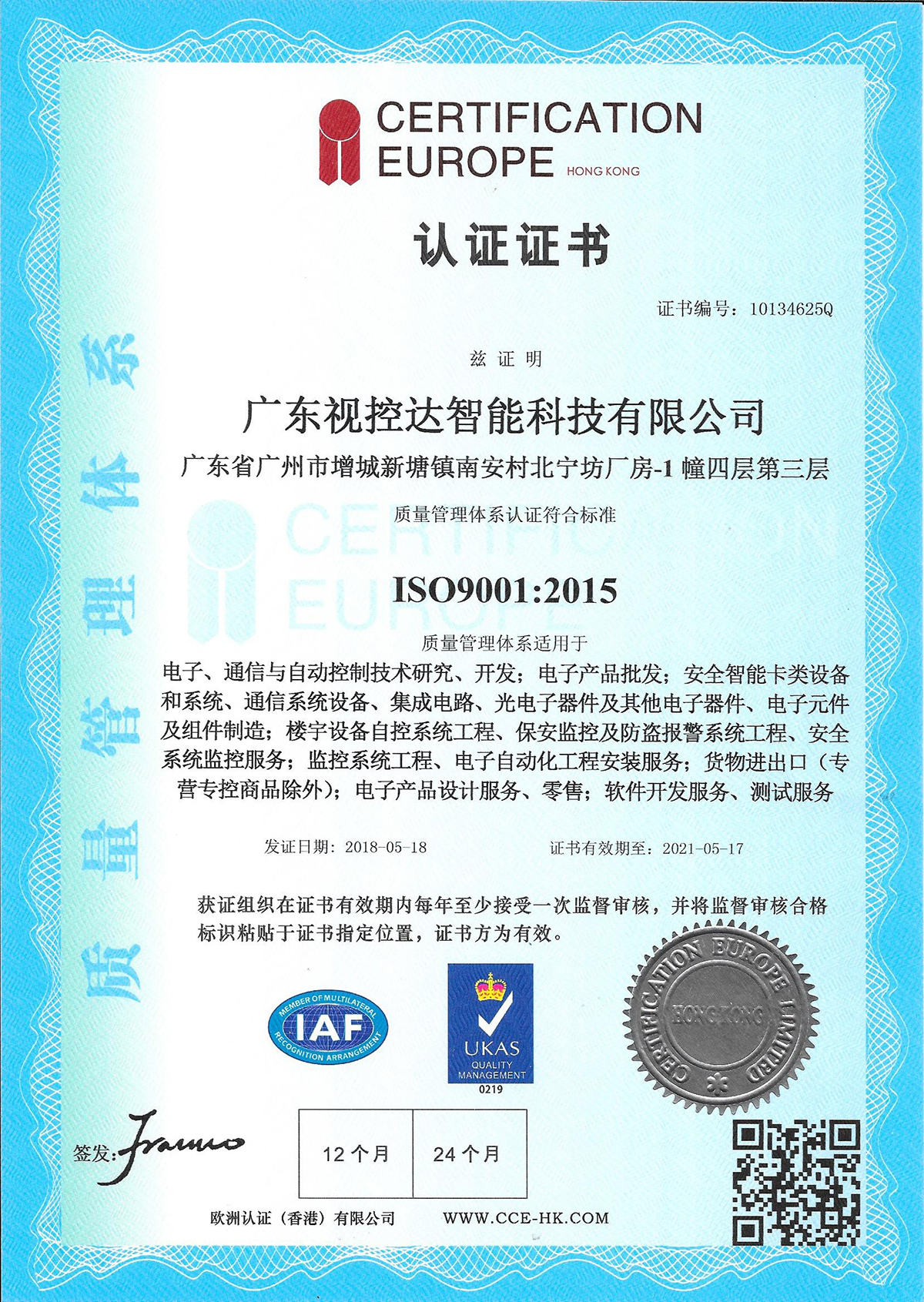 ISO9001_CN